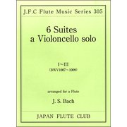 （305）バッハ作曲 無伴奏チェロ組曲I～III（BWV1007-1009） [ムックその他]