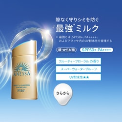 ANESSA パーフェクトUVスキンケアミルク NA60ml アネッサ / パーフェクトUV スキンケアミルク NA 60mLの公式