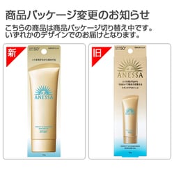 ヨドバシ.com - 資生堂 SHISEIDO アネッサ ANESSA アネッサ