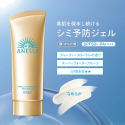 ヨドバシ.com - 資生堂 SHISEIDO アネッサ ANESSA アネッサ