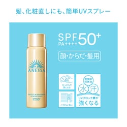 ヨドバシ.com - 資生堂 SHISEIDO アネッサ ANESSA アネッサ