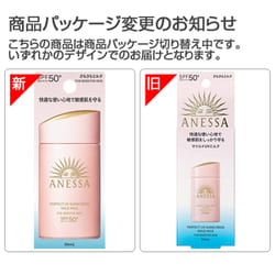 ヨドバシ.com - 資生堂 SHISEIDO アネッサ ANESSA アネッサ