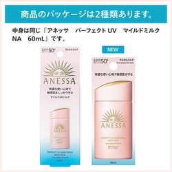 ヨドバシ.com - 資生堂 SHISEIDO アネッサ ANESSA アネッサ