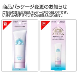 ヨドバシ.com - 資生堂 SHISEIDO アネッサ ANESSA アネッサ