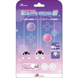 ANS-SW066PP [Switchジョイコン用 彩るFPSスティック 狙（ピンク＆パープル）]
