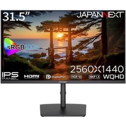 液晶モニター/31.5型/WQHD（2560×1440）/IPSパネル/非光沢/HDR対応/HDMI DP sRGB100％ 高さ調整 ピボット機能搭載 JN-IPS315WQHDR-HSP