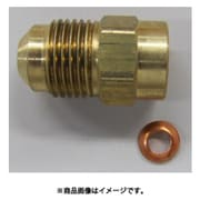 EA443D-34 [F3/8”xF1/2” フレアーアダプター（雌/雄）]