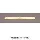 0.254x127mm シクネスゲージ（真鍮製/10枚） EA725RB-71