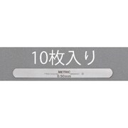 0.80x127mm スチールフィラーゲージ(10枚) EA725RB-116