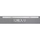 0.40x305mm スチールフィラーゲージ（12枚） EA725RB-308