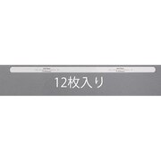 0.65x305mm スチールフィラーゲージ(12枚) EA725RB-313
