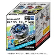 ベイブレードX（エックス） ミニベイブレードシューターX Part.1 1個 [コレクション食玩]