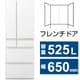 冷蔵庫 HXタイプ（525L・幅65cm・フレンチドア（観音開き）・6ドア・アルベロオフホワイト） NR-F53HX1-W
