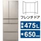 冷蔵庫 HXタイプ（475L・幅65cm・フレンチドア（観音開き）・6ドア・アルベロシャンパン） NR-F48HX1-N