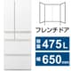 冷蔵庫 HXタイプ（475L・幅65cm・フレンチドア（観音開き）・6ドア・アルベロオフホワイト） NR-F48HX1-W