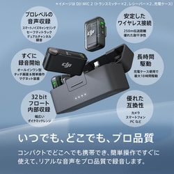 ヨドバシ.com - DJI ディージェイアイ DJI Mic 2
