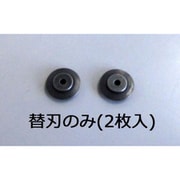 EA203CG-20 [【EA203CG-4～8用】 替刃]