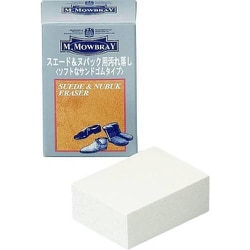 M.MOWBRAY スエードヌバックイレイサー 00007107