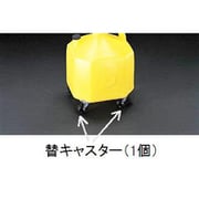 EA992DB-110 [キャスター （EA992DB-10用）]