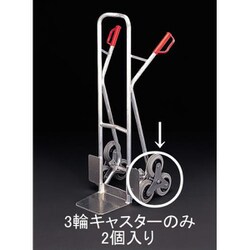 160mm キャスター・3輪（EA520FD-1用/2個） EA520FD-102