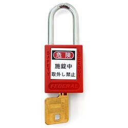 EA983TB-31 [38mm 南京錠（ロックアウト用/赤）]