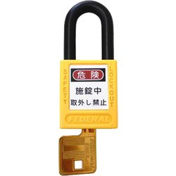 EA983TB-42 [38mm 南京錠（ロックアウト用/黄）]