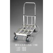 EA520BK-220 [100mm 自在金具キャスター（EA520BK-20用）]