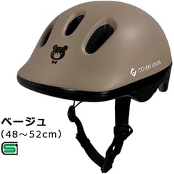 08815 [自転車ヘルメット キッズ XS/Sサイズ（48-52cm） ベージュ SGマーク]