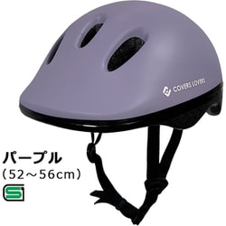 08817 [自転車ヘルメット キッズ Mサイズ（52-56cm） パープル SGマーク]