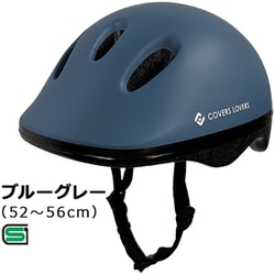 ヨドバシ.com - アサヒサイクル 08818 [自転車ヘルメット キッズ M 