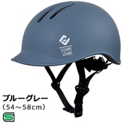 自転車ヘルメット CHANTO Mサイズ(54-58cm) ブルーグレー SGマーク 08807