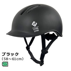 ヨドバシ.com - アサヒサイクル 自転車ヘルメット CHANTO L