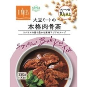 世界のだいず食堂 大豆ミートの本格肉骨茶（バクテー）