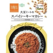 世界のだいず食堂 大豆ミートのスパイシーキーマカレー