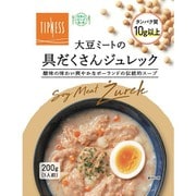 世界のだいず食堂 大豆ミートの具だくさんジュレック