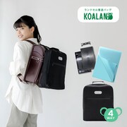 KOALAN(コアラン) ランドセル書道バッグ AF241B-KL