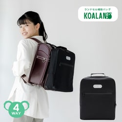 KOALAN（コアラン） ランドセル補助バッグ KL-241
