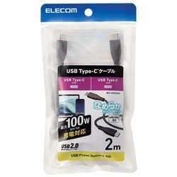 USB Type C to Type C 2m PD 100W シリコン やわらかい グレー MPA-CC5PSS20GY