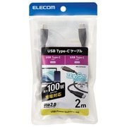 USB Type C to Type C 2m PD 100W シリコン やわらかい グレー MPA-CC5PSS20GY