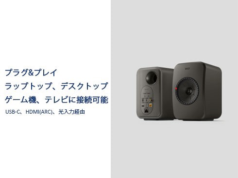 ヨドバシ.com - ケーイーエフ KEF LSX II LT ワイヤレスHiFi ヨドバシ.com - ケーイーエフ KEF LSX II LT ワイヤレスHiFi