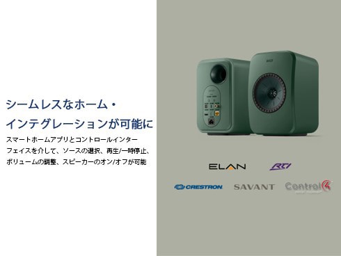 ヨドバシ.com - ケーイーエフ KEF LSX II LT ワイヤレスHiFi