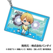 【推しの子】 アクリルキーホルダー Vol.2 カセコレ 02. 星野 アクア [キャラクターグッズ]