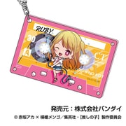 【推しの子】 アクリルキーホルダー Vol.2 カセコレ 03. 星野 ルビー [キャラクターグッズ]