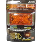 LSL-502A [激光 JB激光LED角BIGマーカー 橙 12/24V共用 トラック対応]