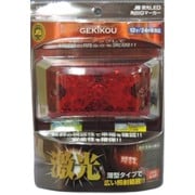 LSL-503R [激光 JB激光LED角BIGマーカー 赤 12/24V共用 トラック対応]