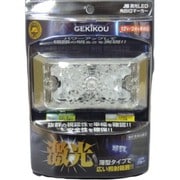 LSL-505B [激光 JB激光LED角BIGマーカー 青 12/24V共用 トラック対応]