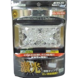 LSL-506W [激光 JB激光LED角BIGマーカー 白 12/24V共用 トラック対応]