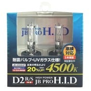 JB-4500HP [ハイパワーHIDバルブ D2S/R トラック対応 車検対応 1年保証 特許取得済み]