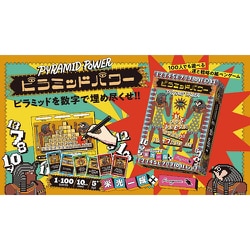 ピラミッドパワー [ボードゲーム]