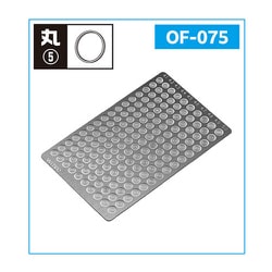 OF-075 ベーシックエッチング・丸 5 [プラモデル用パーツ]